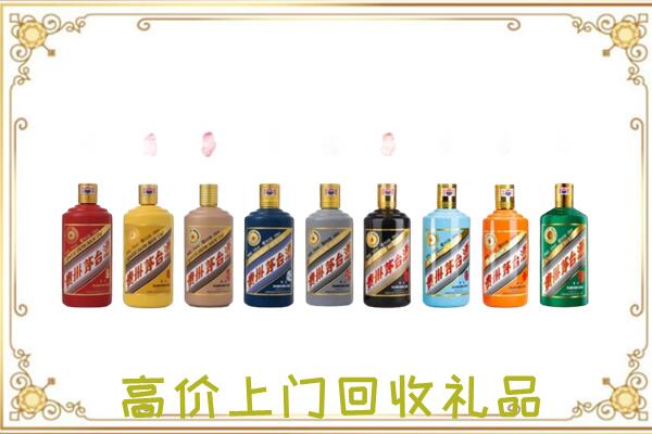 阿拉善附近回收茅台纪念酒